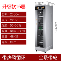 发酵箱商用 卡通包子馒头面包吐司黄金蛋面粉恒温发面发酵机 蒸笼醒发箱 16层发酵箱放托盘款