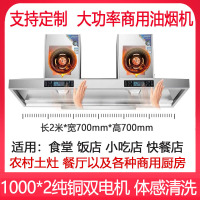 商用抽油烟机食堂饭店小型餐厅 黄金蛋大吸力农村柴火灶土灶烟机2米1米5 2米双机头-(2000W)(64立方)