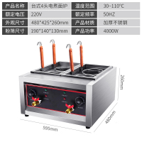 关东煮机器电热煮面炉商用台式四头黄金蛋节能汤面粉炉多用麻辣烫锅 台式四头电煮面炉