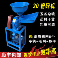 玉米粉碎机小型家用两相220v饲料黄金蛋多功能商用五谷杂粮打粉机磨粉机 锤片30粉碎机(不含电机)