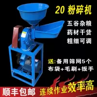 玉米粉碎机小型家用两相220v饲料黄金蛋多功能商用五谷杂粮打粉机磨粉机 锤片30粉碎机(不含电机)