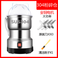 磨粉机粉碎机家用小型打粉机超细黄金蛋研磨机中药材咖啡豆干磨器打碎机 304粉碎仓家用版