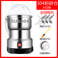 磨粉机粉碎机家用小型打粉机超细黄金蛋研磨机中药材咖啡豆干磨器打碎机 304粉碎仓豪华版