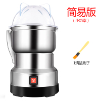 磨粉机粉碎机家用小型打粉机超细黄金蛋研磨机中药材咖啡豆干磨器打碎机 简易版(小功率)只磨咖啡豆