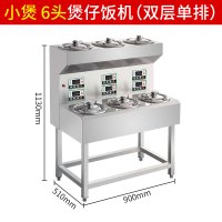 煲仔饭机商用全自动电热智能数码煲仔炉黄金蛋砂锅瓦煲锅巴饭外卖 双层单排6头