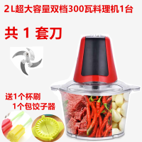 商用家用多动料理机黄金蛋全自动肉馅机绞肉机碎肉机小型榨汁机绞馅 2升钢轴双档料理机共1把刀送礼包