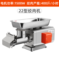 绞肉机商用大功率黄金蛋全自动电动多功能不锈钢全钢打肉馅搅碎菜肉铺用 22型1500W国产电机