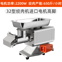 绞肉机商用大功率黄金蛋全自动电动多功能不锈钢全钢打肉馅搅碎菜肉铺用 32型2200W进口电机