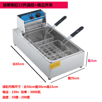 电炸炉商用油炸锅单缸大容量黄金蛋恒温双缸炸串锅油条机油炸机电炸锅 新升级单缸12升温控