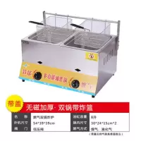 油炸锅商用煤气油炸炉黄金蛋炸油条炸薯片炸薯条炸鸡排机摆摊油炸锅 双锅+支架+2个炸篮
