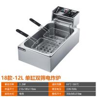油炸锅电炸锅商用电炸炉双缸黄金蛋油炸机不锈钢加厚炸薯条机薯塔机 18款-12L