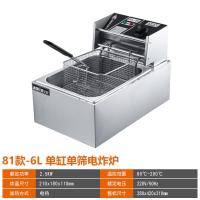 油炸锅电炸锅商用电炸炉双缸黄金蛋油炸机不锈钢加厚炸薯条机薯塔机 81款-6L