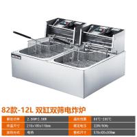 油炸锅电炸锅商用电炸炉双缸黄金蛋油炸机不锈钢加厚炸薯条机薯塔机 82款-12L