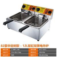 油炸锅电炸锅商用电炸炉双缸黄金蛋油炸机不锈钢加厚炸薯条机薯塔机 82豪华定时款