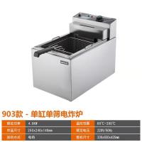 油炸锅电炸锅商用电炸炉双缸黄金蛋油炸机不锈钢加厚炸薯条机薯塔机 903款4.5KW大功率