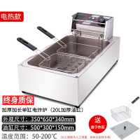 油炸锅商用电炸炉加厚黄金蛋电炸锅单缸炸鸡排薯条油条设备油炸机器 经典普通款单缸双筛
