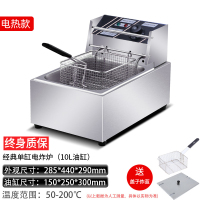 油炸锅商用电炸炉加厚黄金蛋电炸锅单缸炸鸡排薯条油条设备油炸机器 经典普通款单缸炸炉