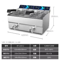 电炸炉商用油炸锅双缸黄金蛋加厚电炸锅炸鸡薯条油条油炸炉机大容量 EF-131V-2(26升)