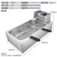 电炸锅商用电炸炉单缸黄金蛋双缸油炸锅炸串摆摊炸薯条机油条炸机 加长款