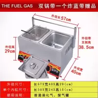 商用油炸锅煤气单双缸油炸黄金蛋煮面炉摆摊炸串薯条薯塔鸡排油条机 加厚双锅双灶带一个炸蓝