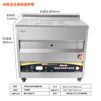 油炸锅全自动控温立式煤气麻花黄金蛋油条鸡排油炸机商用大容量设备 40型加强版温控炸锅