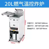 炸炉商用摆摊煤气油炸锅带温控黄金蛋大容量台湾鸡排油炸机 立式-20