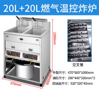 炸炉商用摆摊煤气油炸锅带温控黄金蛋大容量台湾鸡排油炸机 立式-20-2