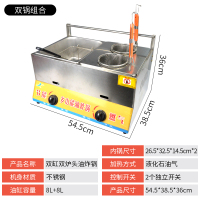 油炸锅商用摆摊煤气炸鸡炸黄金蛋薯条薯塔鸡柳炸串炉子麻辣烫关东煮 双缸油炸+煮面