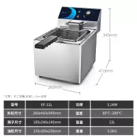 油炸锅商用电炸炉双缸大容量电炸锅单缸黄金蛋炸薯条油条油炸机 EF-12L(12升)