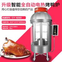 850新款全自动电热旋转烤鸭炉 黄金蛋商用木炭两用烤鸡炉手撕鸭烤箱 青色 1盘
