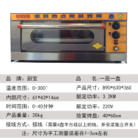 商用烤箱一层二盘立式商用一层两盘黄金蛋电烤箱单层双盘蛋糕电烘 一层一盘