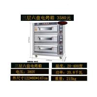 商用烤箱一层两盘二层四盘六盘大型烘焙黄金蛋大容量面包披萨蛋糕电烤炉 三层六盘仪表款