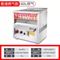 油炸锅商用油水分离单缸大容量炸鸡黄金蛋煤气油条机全自动电炸炉 普通款60升