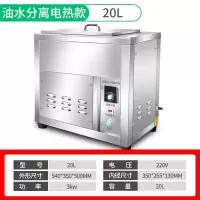 油炸锅商用油水分离单缸大容量炸鸡黄金蛋煤气油条机全自动电炸炉 电热油水分离20升