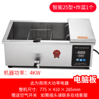 油炸锅商用电炸炉单缸自动电脑温控炸黄金蛋油条机大容量油炸机炸薯条机 25型智能型+1个炸篮