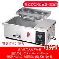 油炸锅商用电炸炉单缸自动电脑温控炸黄金蛋油条机大容量油炸机炸薯条机 25型智能型+回油盘+过滤网