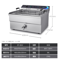 油炸锅商用电炸炉双缸大容量电炸锅黄金蛋单缸炸薯条油条油炸机 EF-301V(30升长款)