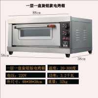 商用烤箱一层一盘大型黄金蛋大容量黄金蛋二层二盘三层三盘面包平炉烘焙电烤炉 一层一盘旋钮款带定时20-300度