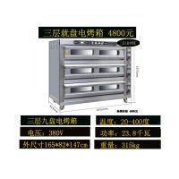 商用烤箱一层两盘二层四黄金蛋盘六盘大型烘焙大容量面包披萨蛋糕电烤炉 三层九盘仪表款
