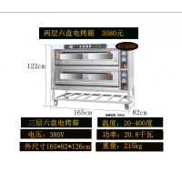 商用烤箱一层两盘二层四黄金蛋盘六盘大型烘焙大容量面包披萨蛋糕电烤炉 两层六盘仪表款