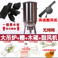 不锈钢吊炉无烟烧烤炉缸商用烤串黄金蛋焖烤肉炉烤鸡鸭鹅烤羊腿吊挂烤炉 大炉(不可拆)赠品+一箱果木炭