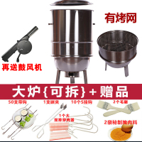 不锈钢吊炉无烟烧烤炉缸商用烤串黄金蛋焖烤肉炉烤鸡鸭鹅烤羊腿吊挂烤炉 大炉[可拆带烤网]+赠品