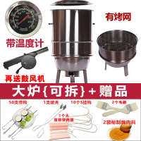 不锈钢吊炉无烟烧烤炉缸商用烤串黄金蛋焖烤肉炉烤鸡鸭鹅烤羊腿吊挂烤炉 大炉可拆【带烤网】+赠品+温度表