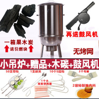 不锈钢吊炉无烟烧烤炉缸商用烤串黄金蛋焖烤肉炉烤鸡鸭鹅烤羊腿吊挂烤炉 小炉(不可拆)赠品+一箱果木炭