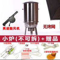 不锈钢吊炉无烟烧烤炉缸商用烤串黄金蛋焖烤肉炉烤鸡鸭鹅烤羊腿吊挂烤炉 小炉(不可拆无烤网)+赠品