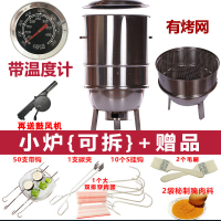 不锈钢吊炉无烟烧烤炉缸商用烤串黄金蛋焖烤肉炉烤鸡鸭鹅烤羊腿吊挂烤炉 小炉【可拆带烤网】+温度表+赠品