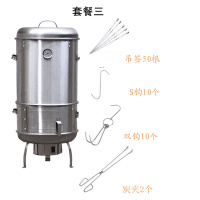 不锈钢无烟木炭烧烤炉子烧烤吊黄金蛋炉烤羊腿羊排烤鸭烤鸡炉熏肉烤牛肉 套餐三
