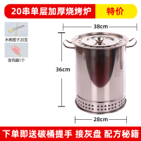 不锈钢烧烤炉无烟家用吊炉商用黄金蛋烧烤神器户外木炭烤肉烤鸡炉 单层套筒-烤20串(特价)