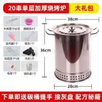 不锈钢烧烤炉无烟家用吊炉商用黄金蛋烧烤神器户外木炭烤肉烤鸡炉 单层套筒大礼包-烤20串