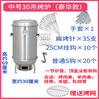 木炭烧烤炉家用烤串烤肉吊炉户外便黄金蛋携烧烤架野外烤鸭烤鸡烧烤神器 中号30宽吊炉(豪华款)